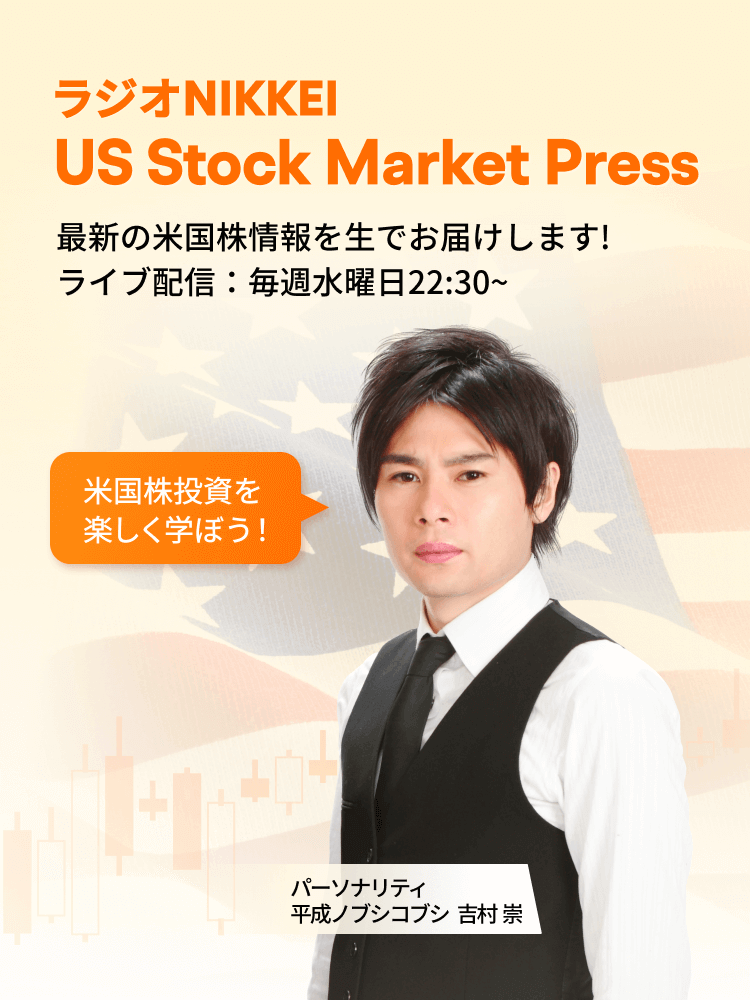 moomoo証券 | 米国株・24時間取引・リアルタイムチャート