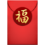 red_envelope 🧧